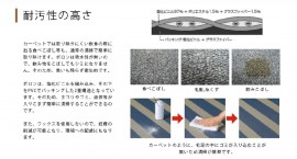 対汚性の高さ 対汚性の高さ